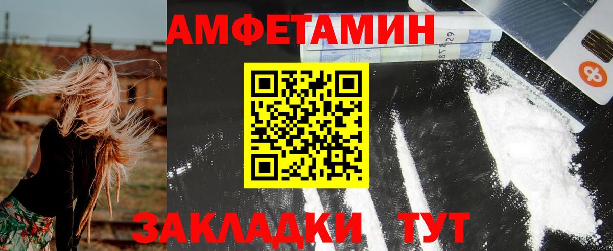 Амфетамин  Amphetamine  Славгород  АМФ VHQ  Вход с VPN 