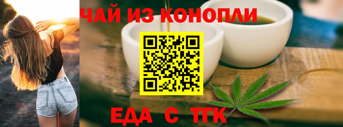 Славгород  Canna-Cookies конопля  Вход с VPN 
