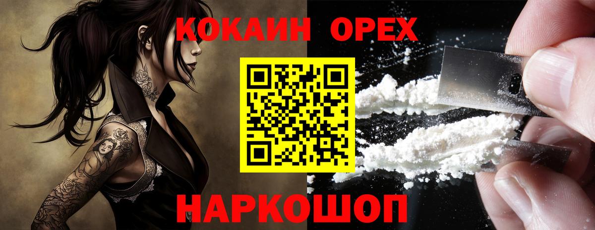 Славгород  COCAIN  Вход с VPN  КОКАИН 98% 
