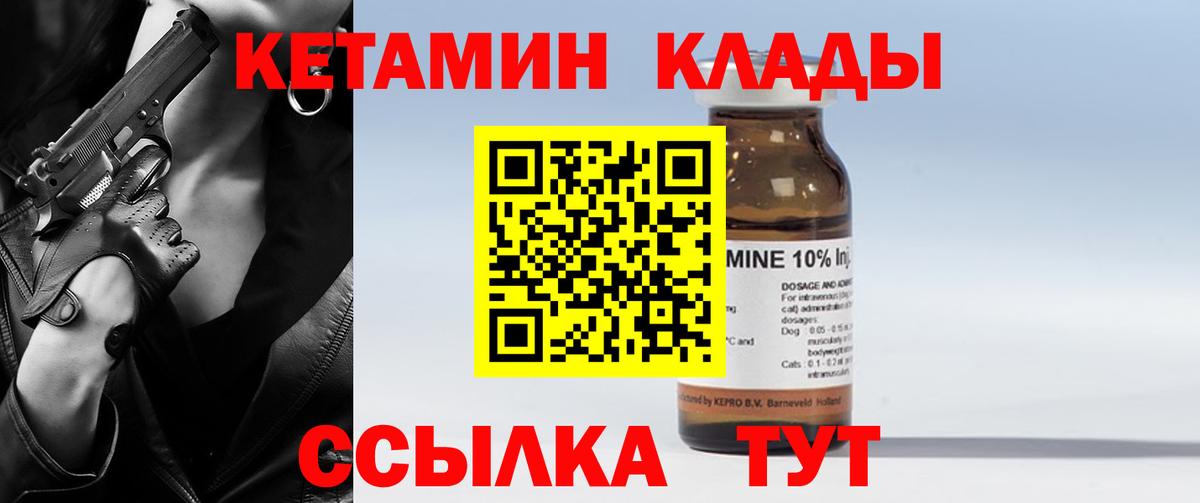 Славгород  Кетамин VHQ  КЕТАМИН VHQ  ОМГ ОМГ ТОР  Вход с VPN 