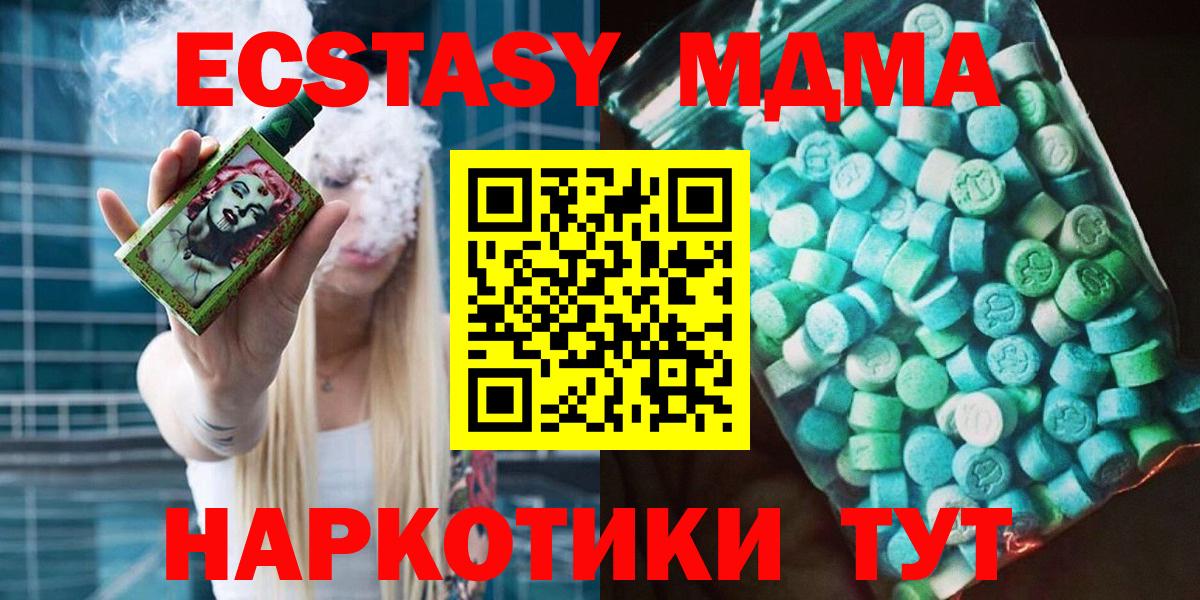 Славгород  MDMA  Вход с VPN  МДМА VHQ  MDMA crystal 