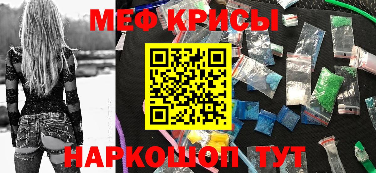 МЯУ-МЯУ  Вход с VPN  Мефедрон мука  Славгород  Меф мяу мяу 