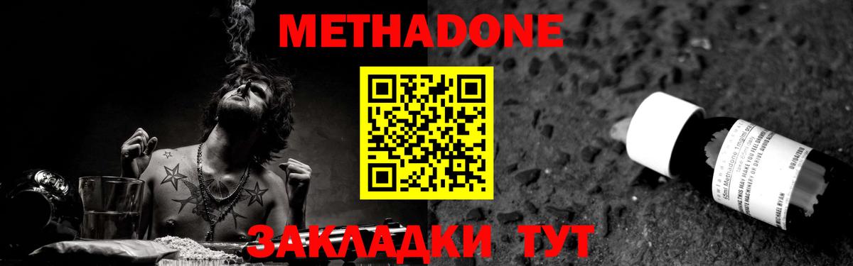 Метадон кристалл  МЕТАДОН мёд  Вход с VPN  Славгород 
