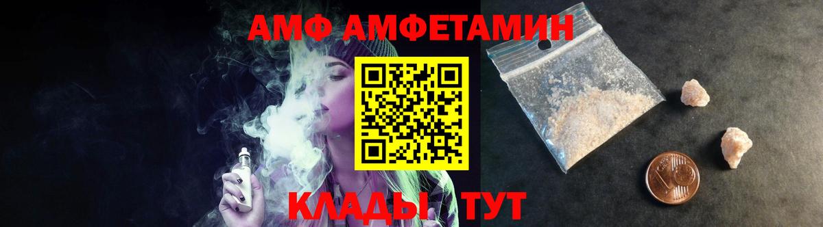 МЕТАМФЕТАМИН Декстрометамфетамин 99.9% Славгород