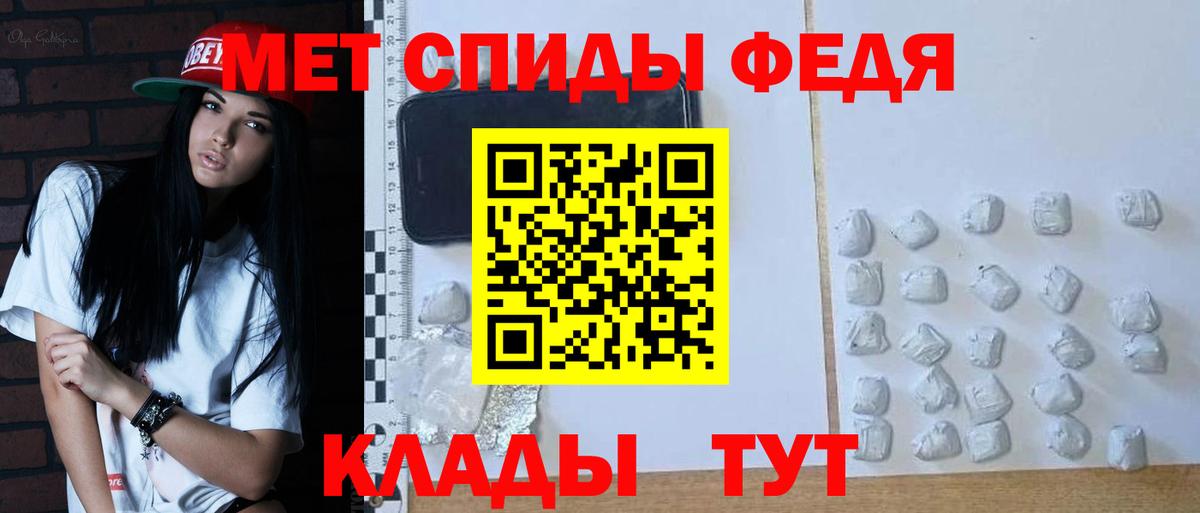 МЕТАМФЕТАМИН кристалл  Вход с VPN  Славгород 
