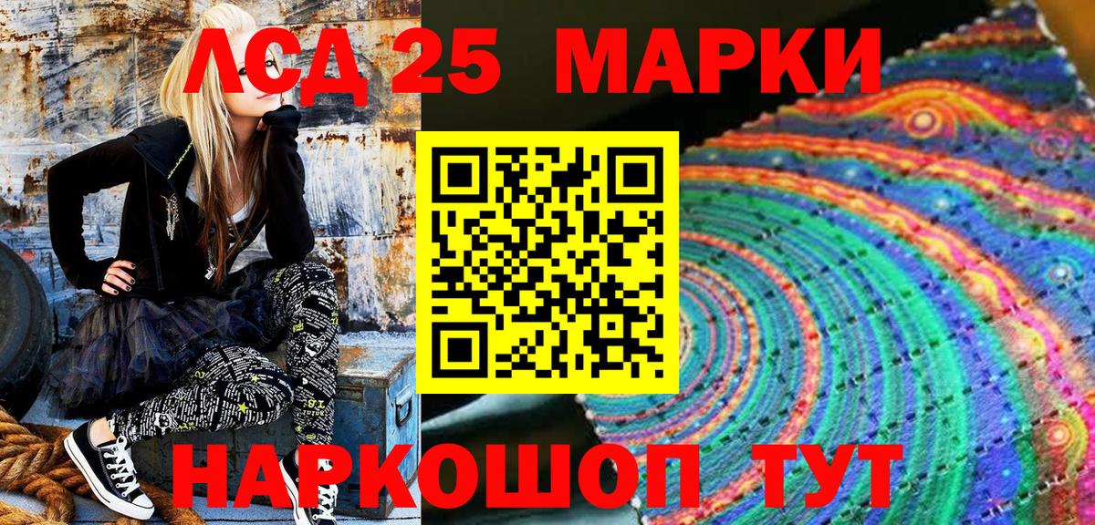 Славгород  Наркотические марки 1,5мг  Марки 25I-NBOMe  Вход с VPN 