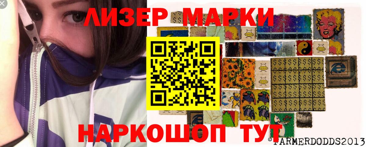Марки N-bome 1,8мг Славгород