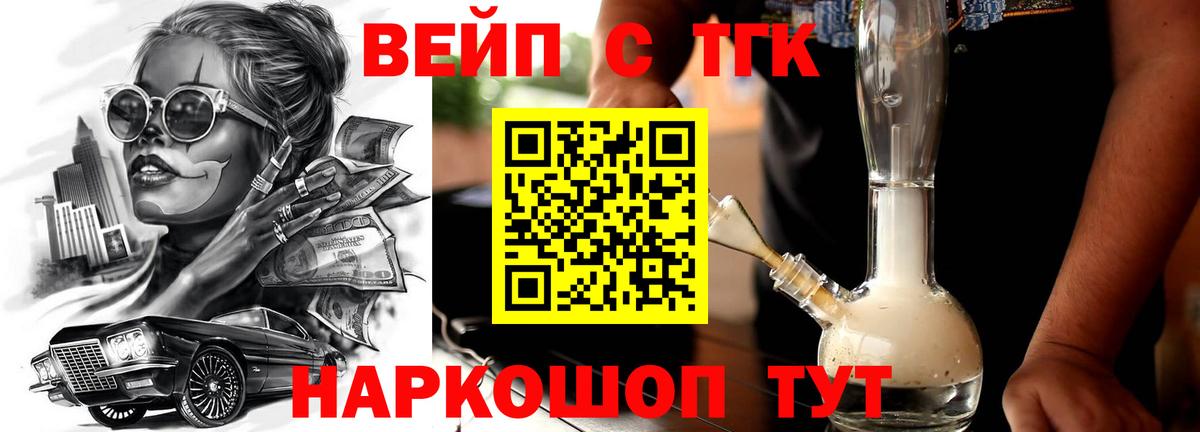Дистиллят ТГК концентрат  Вход с VPN  Славгород  Дистиллят ТГК THC oil 