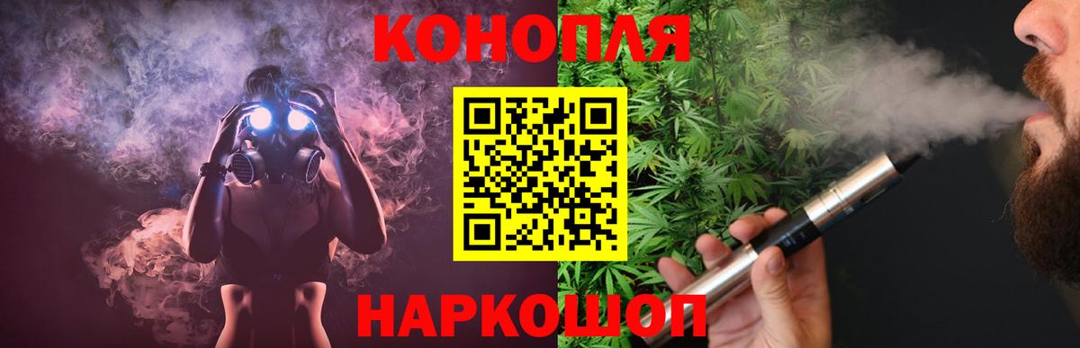 МАРИХУАНА конопля Славгород